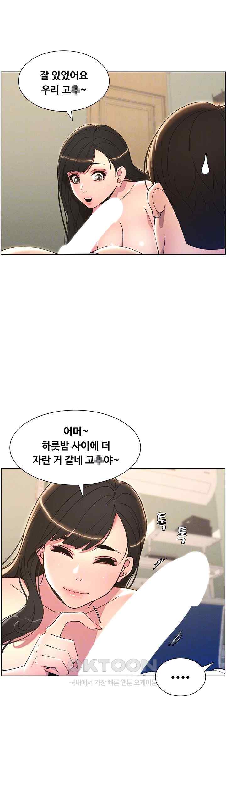 A Secret Lesson With My Younger Sister Raw Chapter 10 image 11