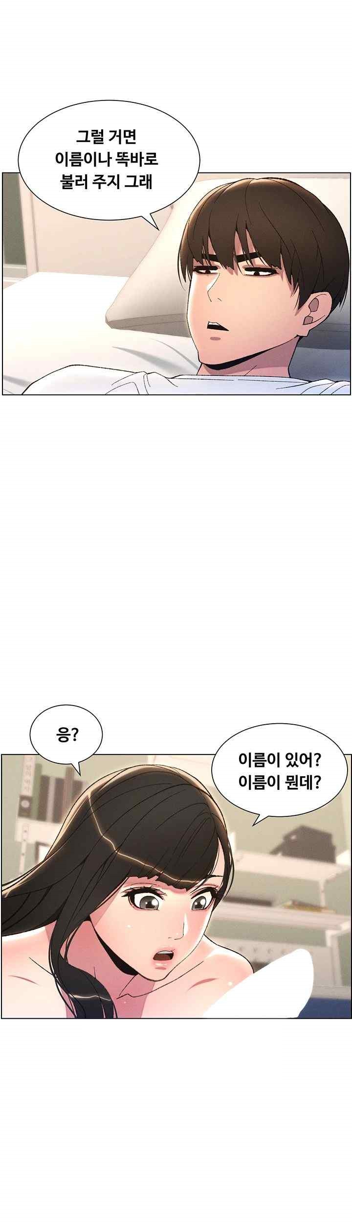 A Secret Lesson With My Younger Sister Raw Chapter 10 image 12