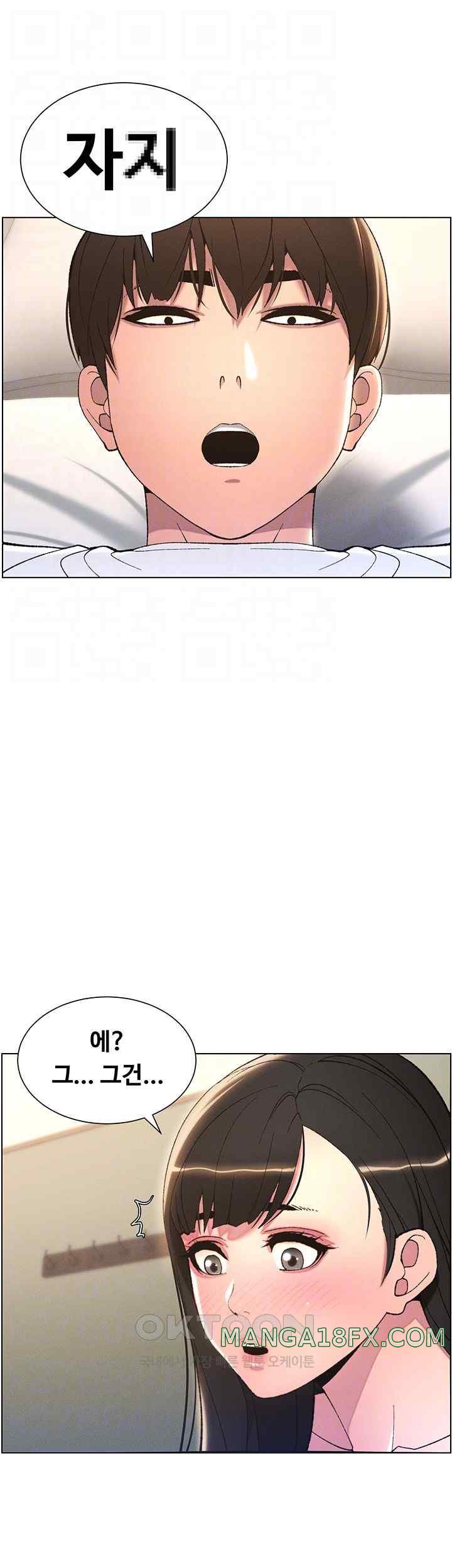 A Secret Lesson With My Younger Sister Raw Chapter 10 image 13