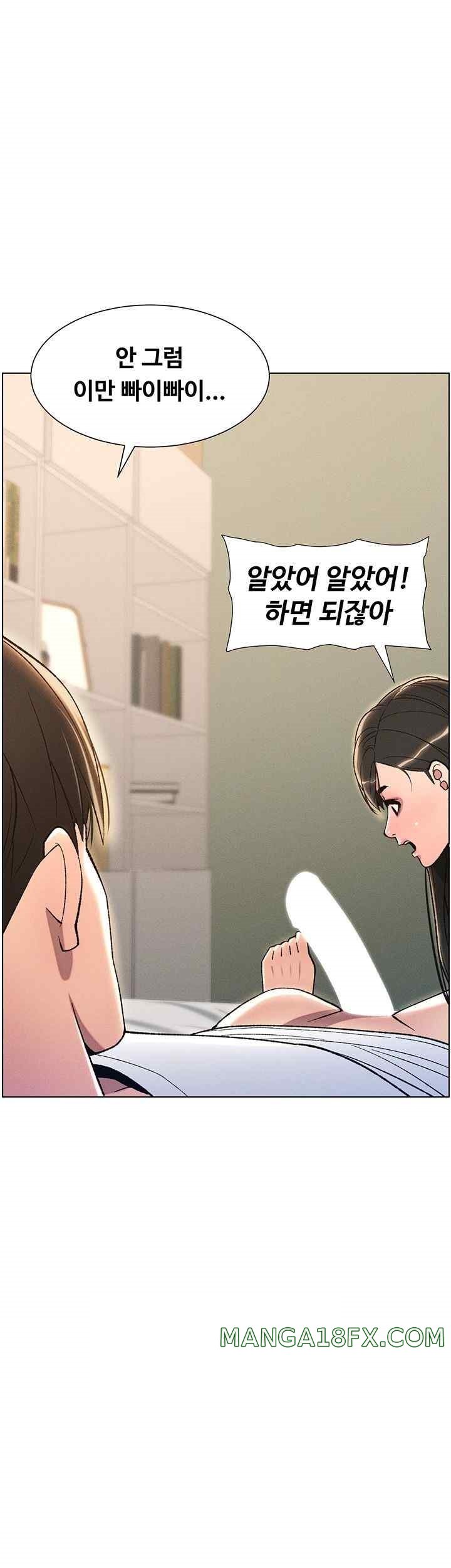A Secret Lesson With My Younger Sister Raw Chapter 10 image 15