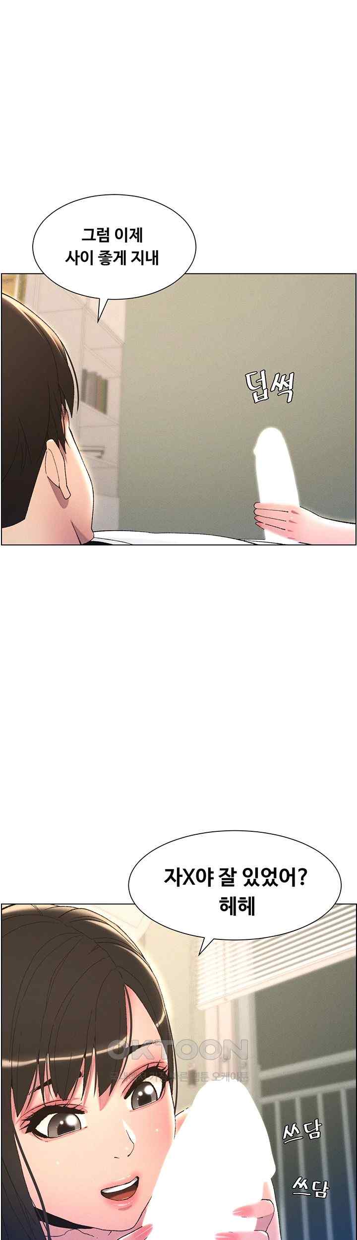 A Secret Lesson With My Younger Sister Raw Chapter 10 image 18