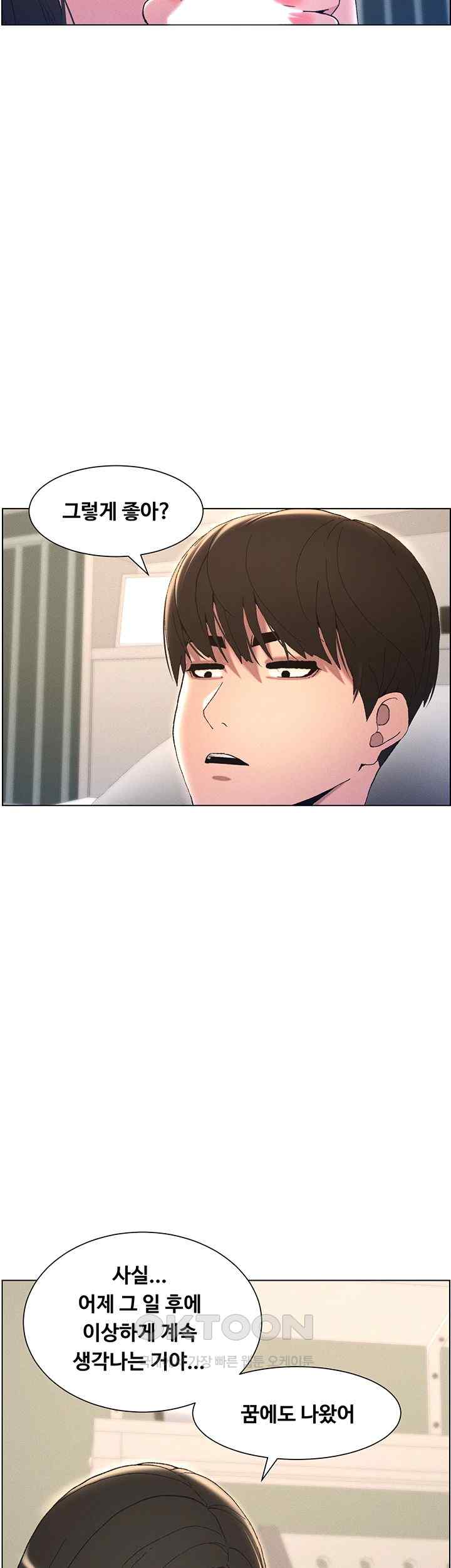 A Secret Lesson With My Younger Sister Raw Chapter 10 image 19