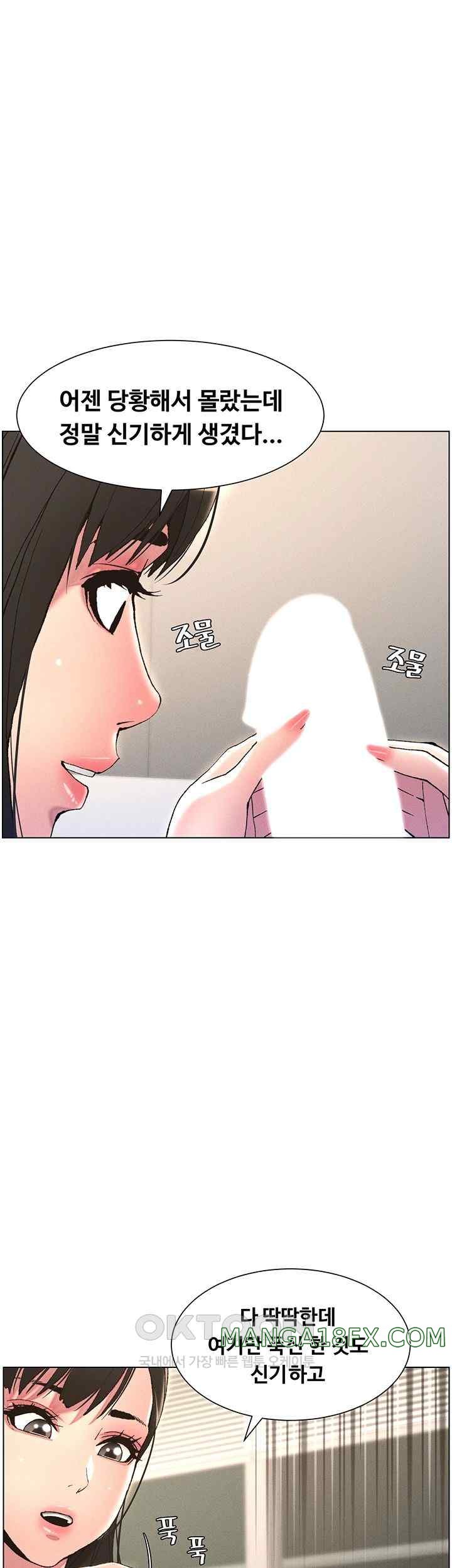 A Secret Lesson With My Younger Sister Raw Chapter 10 image 21