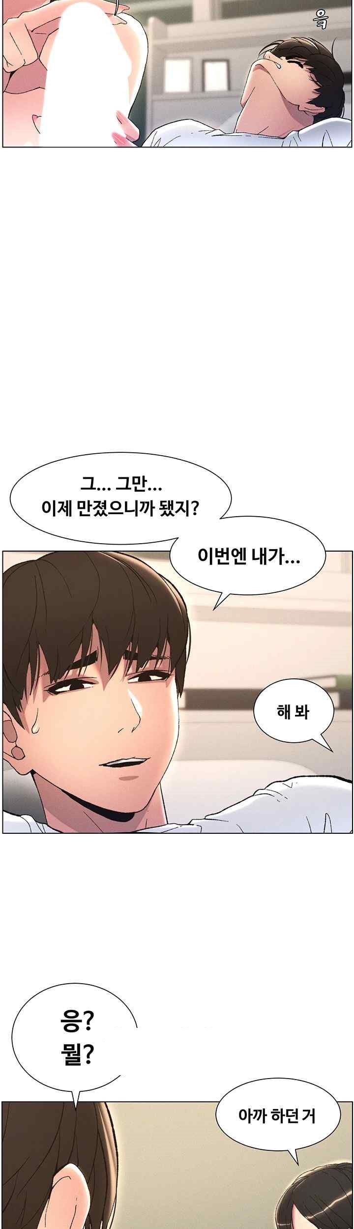 A Secret Lesson With My Younger Sister Raw Chapter 10 image 22