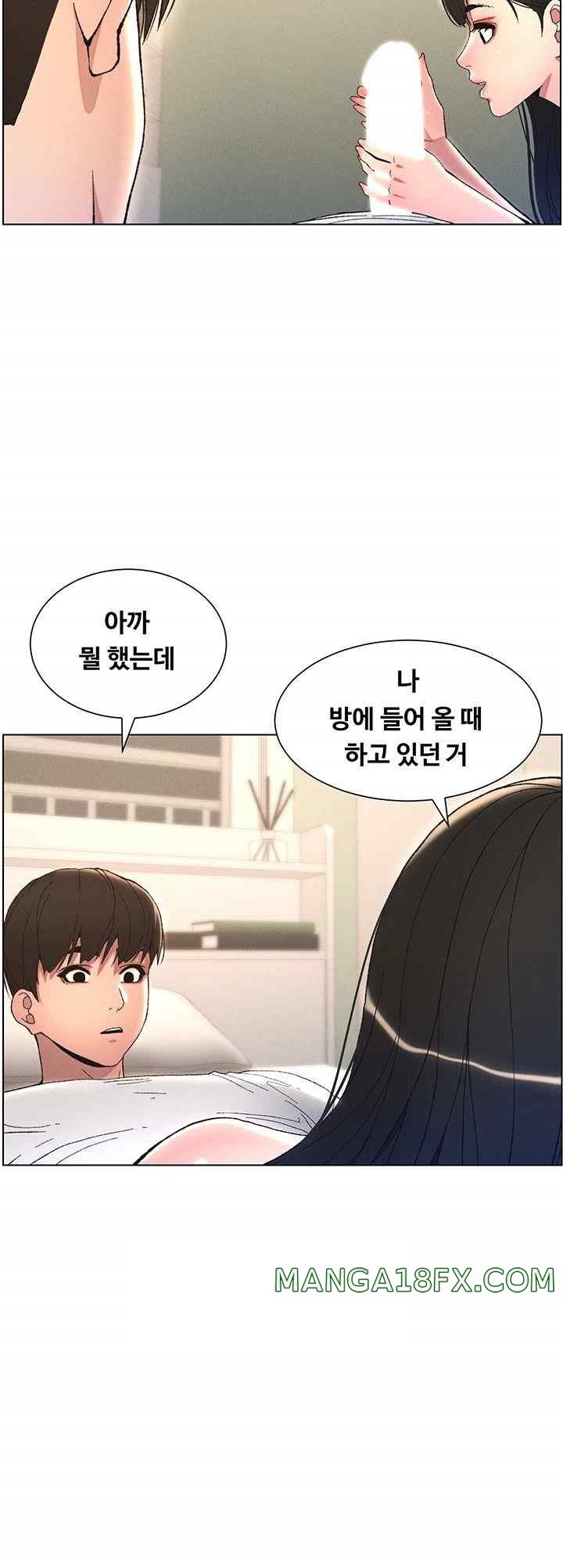 A Secret Lesson With My Younger Sister Raw Chapter 10 image 23
