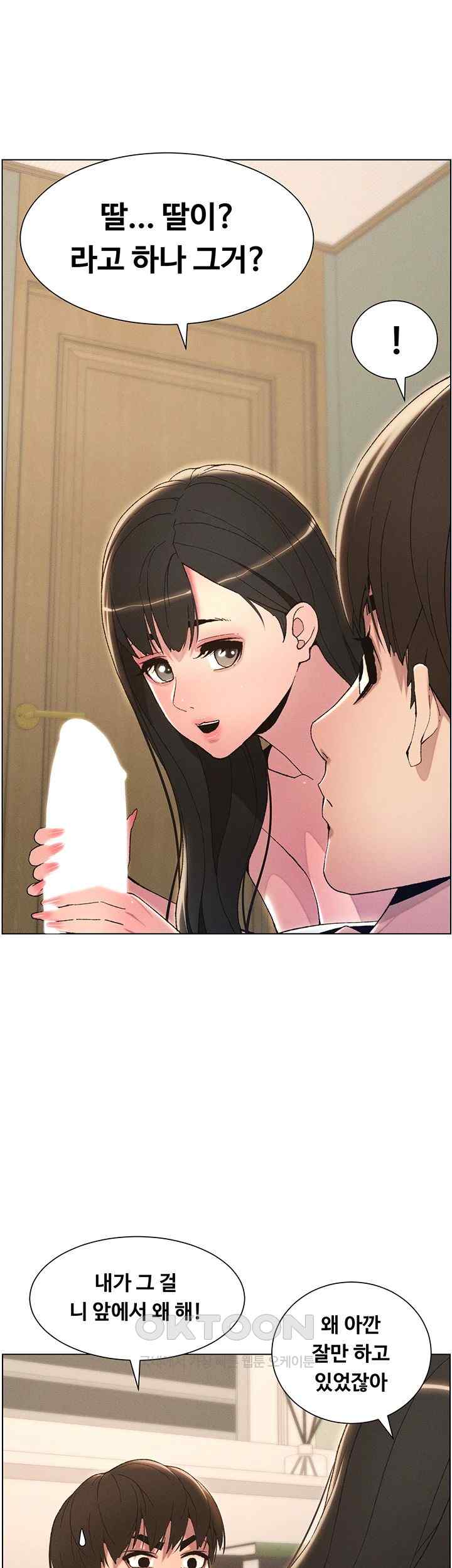 A Secret Lesson With My Younger Sister Raw Chapter 10 image 24