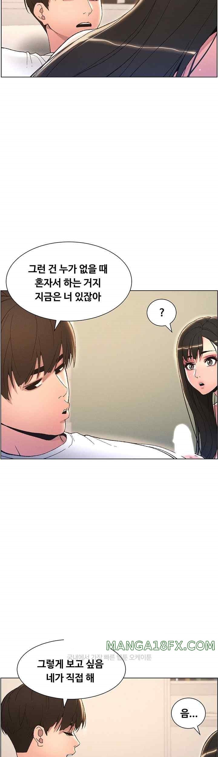 A Secret Lesson With My Younger Sister Raw Chapter 10 image 25