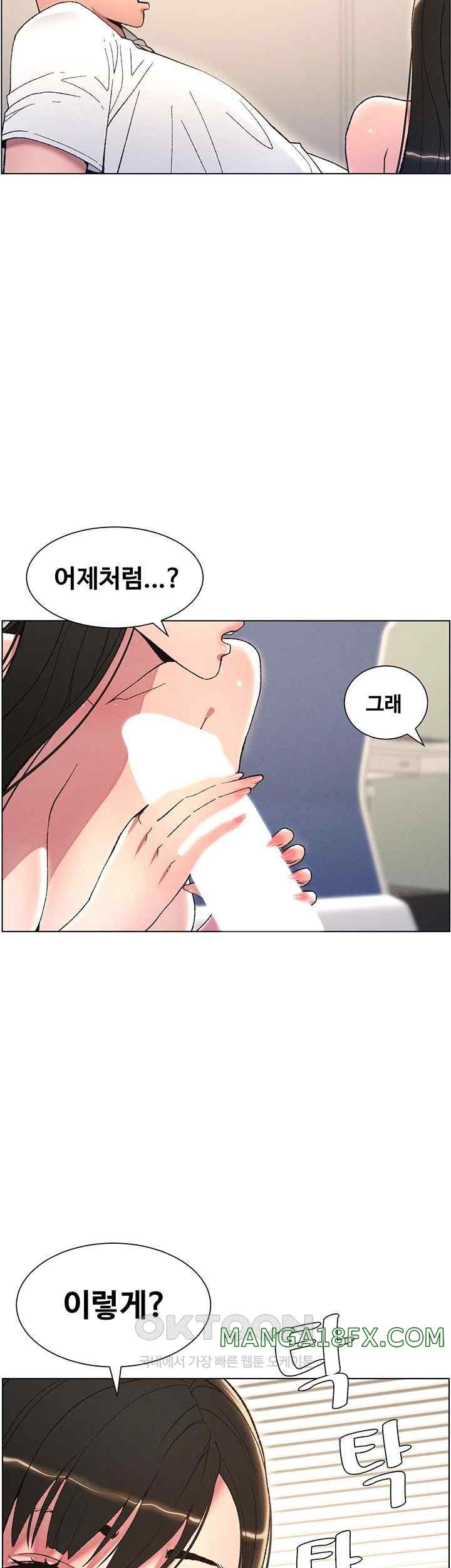 A Secret Lesson With My Younger Sister Raw Chapter 10 image 26