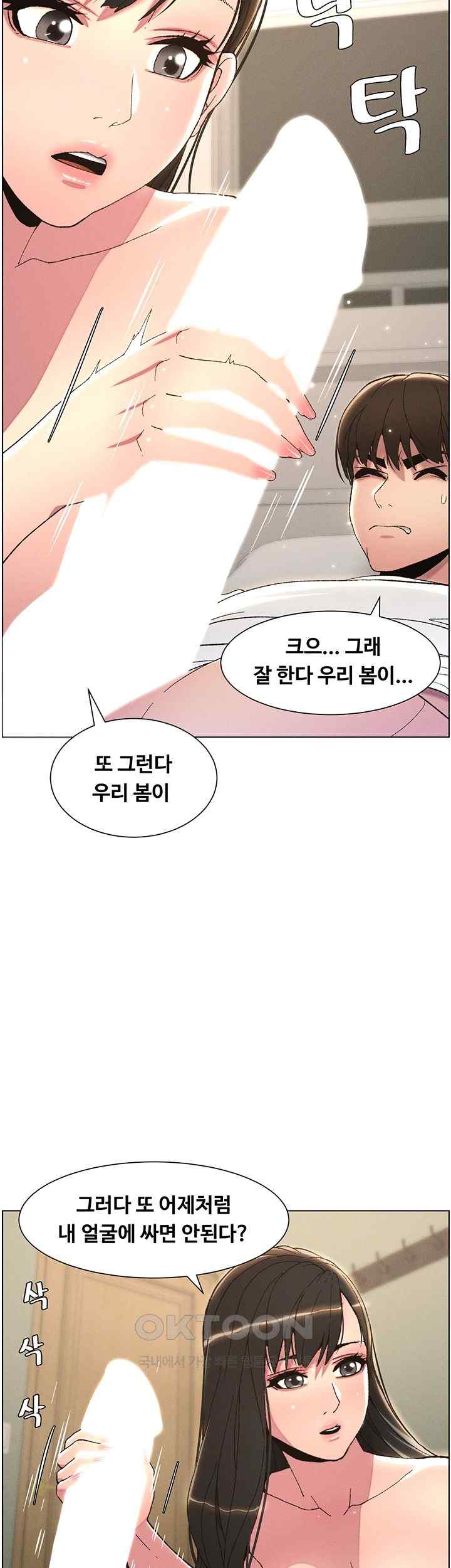 A Secret Lesson With My Younger Sister Raw Chapter 10 image 27