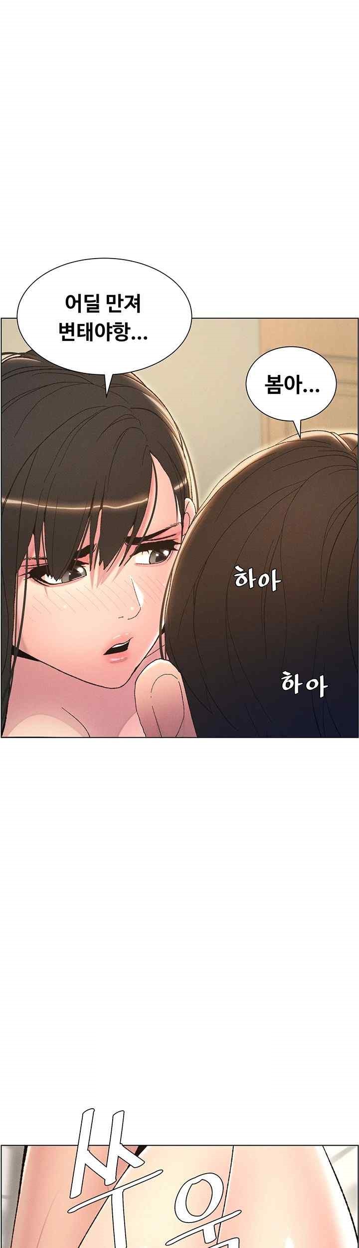 A Secret Lesson With My Younger Sister Raw Chapter 10 image 34