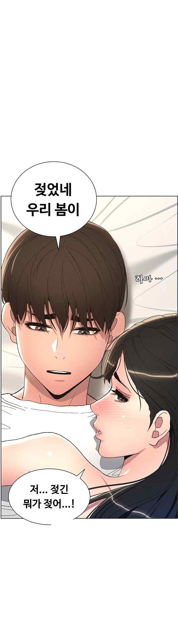 A Secret Lesson With My Younger Sister Raw Chapter 10 image 36