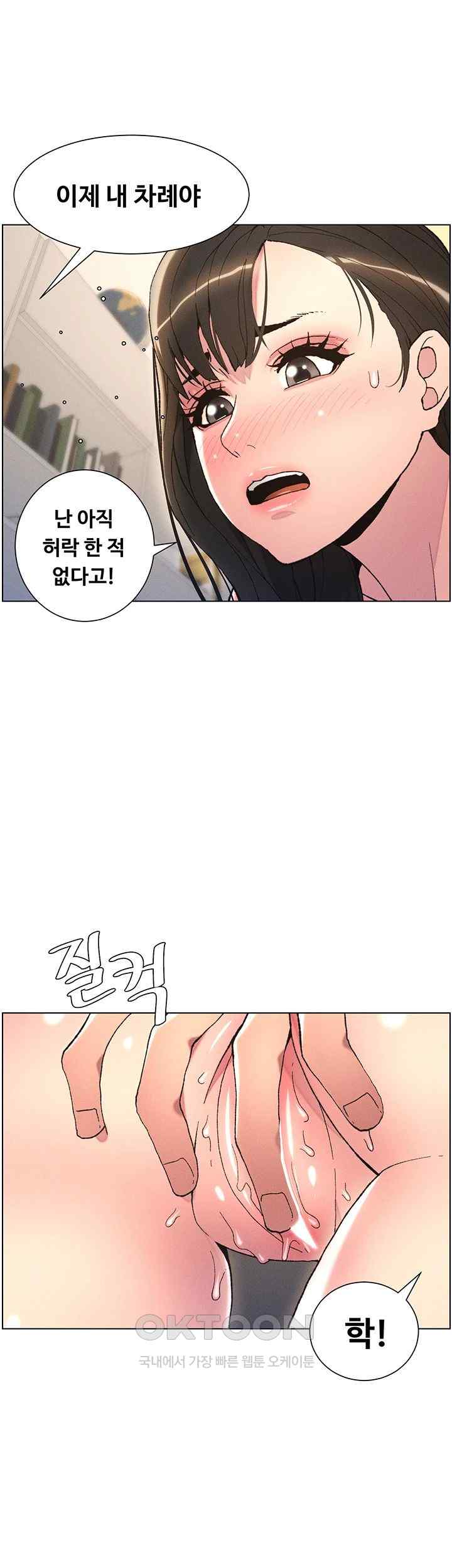 A Secret Lesson With My Younger Sister Raw Chapter 10 image 38