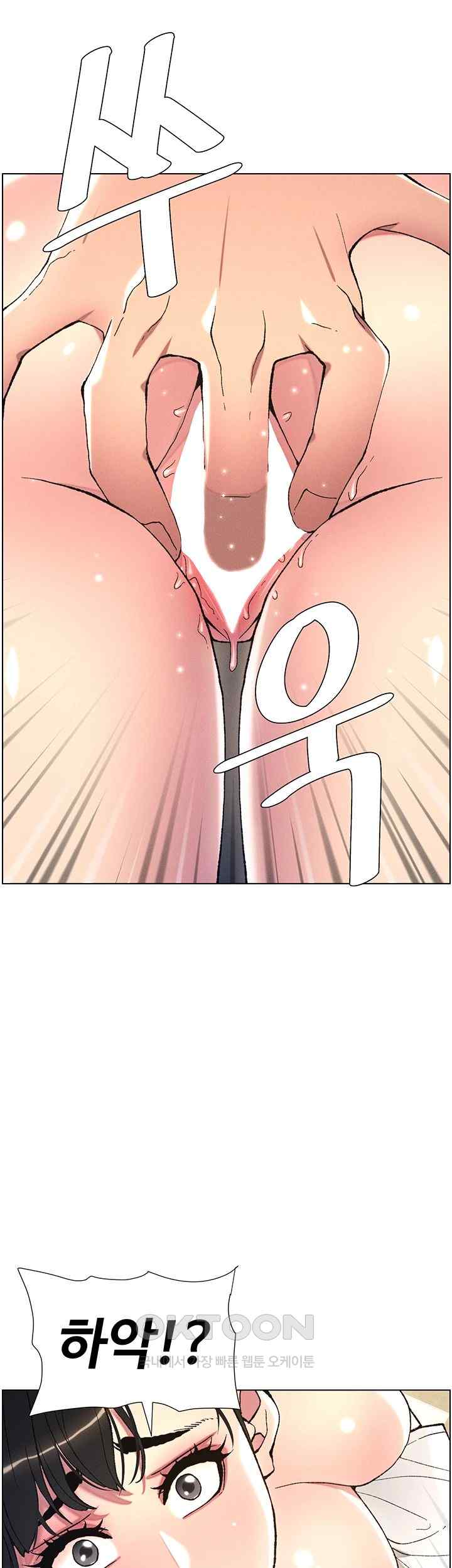 A Secret Lesson With My Younger Sister Raw Chapter 10 image 39
