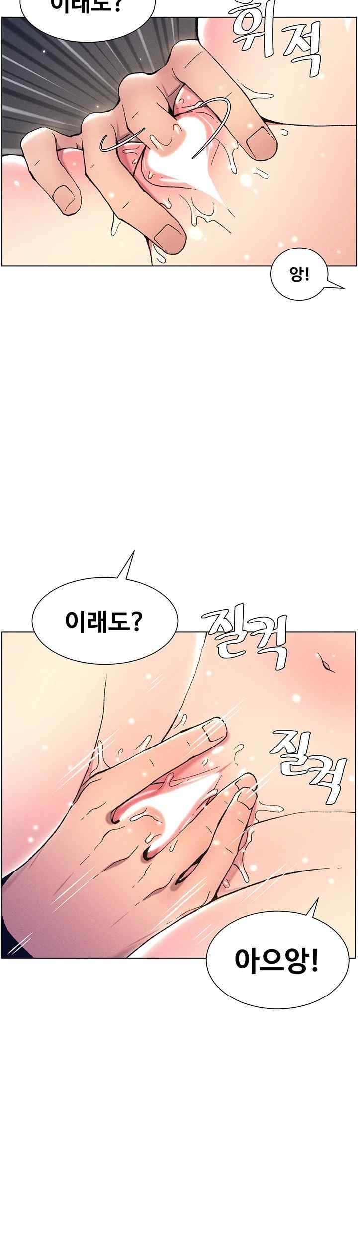 A Secret Lesson With My Younger Sister Raw Chapter 10 image 42