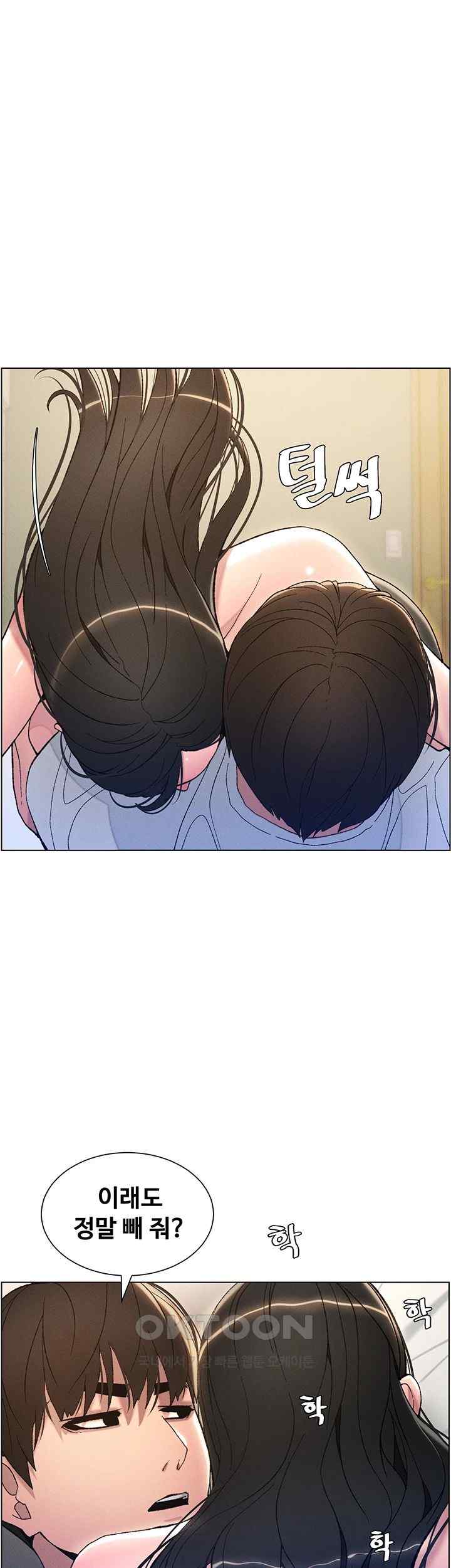 A Secret Lesson With My Younger Sister Raw Chapter 10 image 44