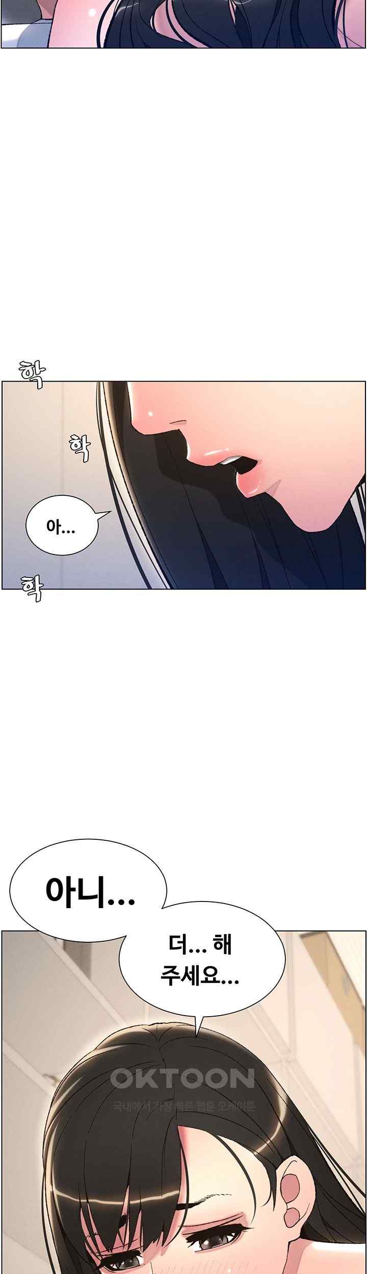 A Secret Lesson With My Younger Sister Raw Chapter 10 image 45
