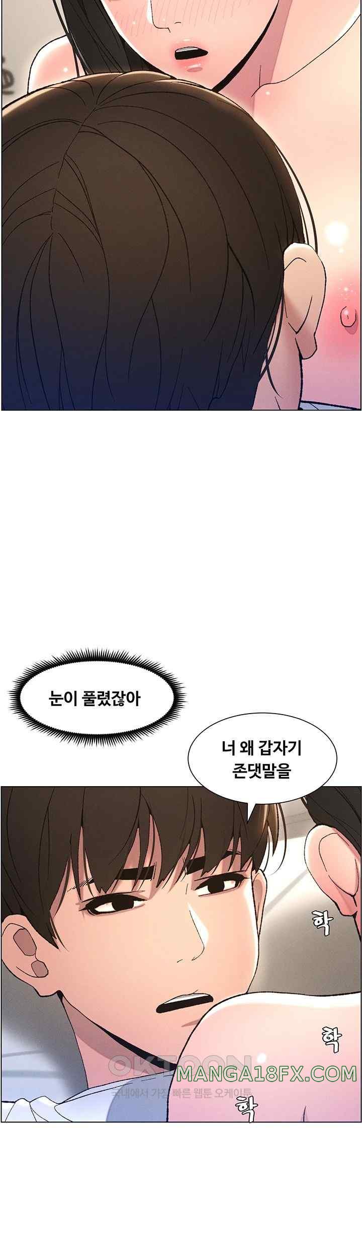 A Secret Lesson With My Younger Sister Raw Chapter 10 image 46