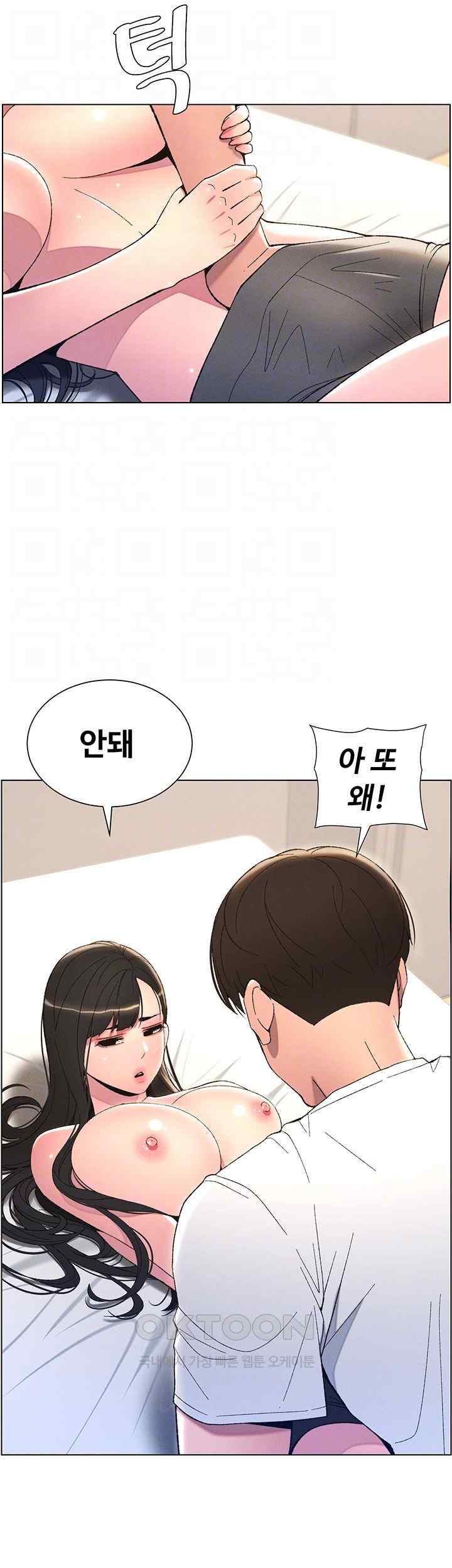 A Secret Lesson With My Younger Sister Raw Chapter 10 image 5