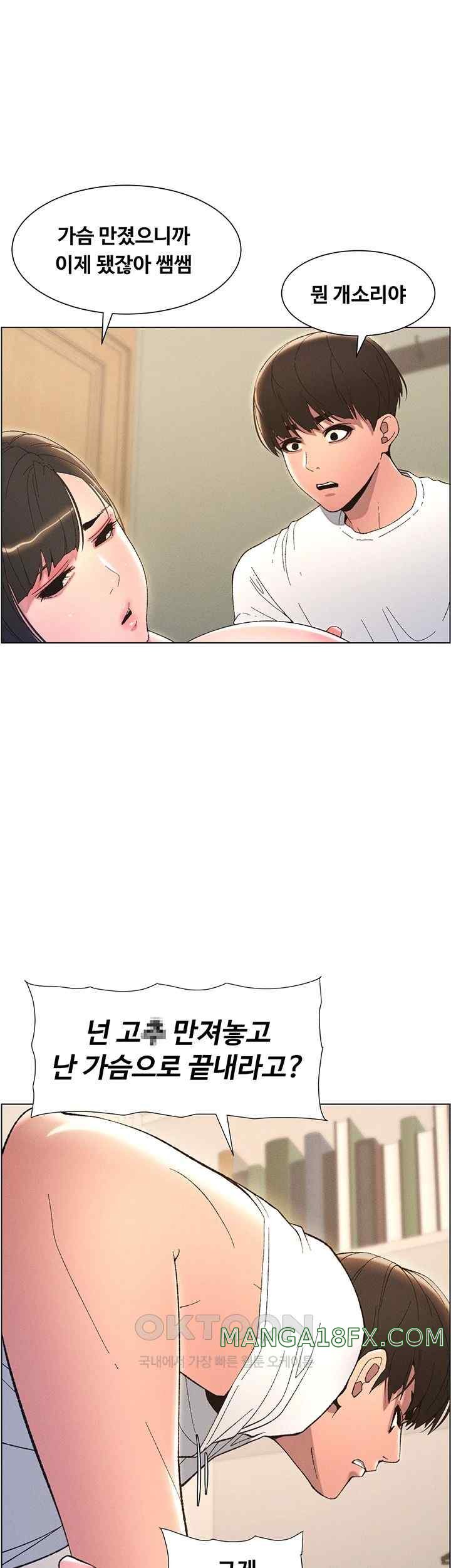 A Secret Lesson With My Younger Sister Raw Chapter 10 image 6