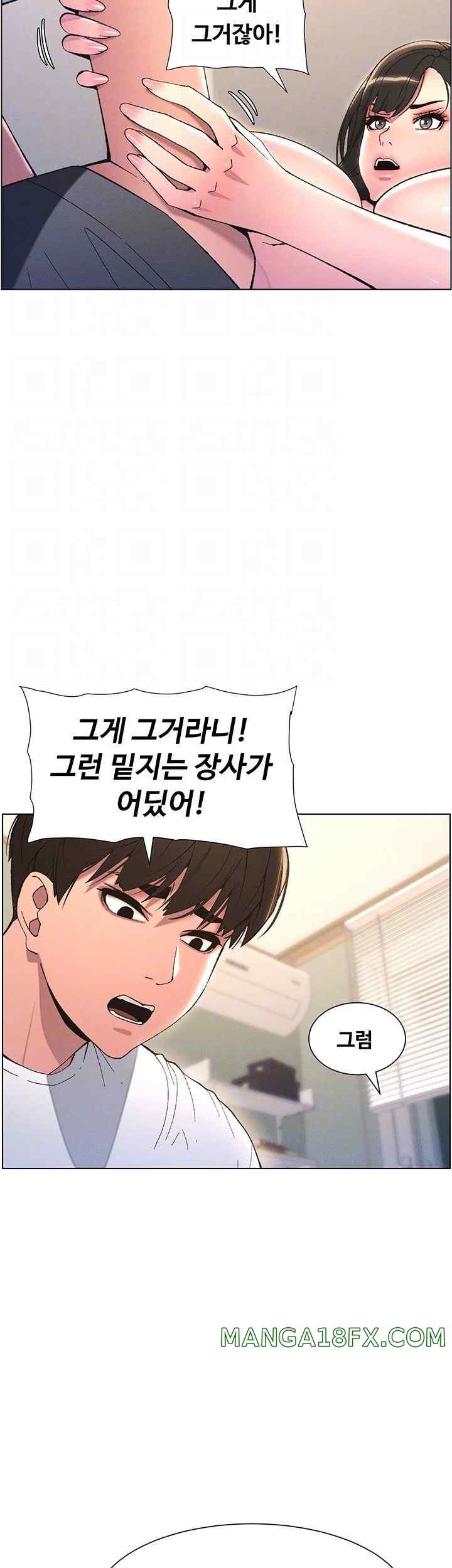 A Secret Lesson With My Younger Sister Raw Chapter 10 image 7