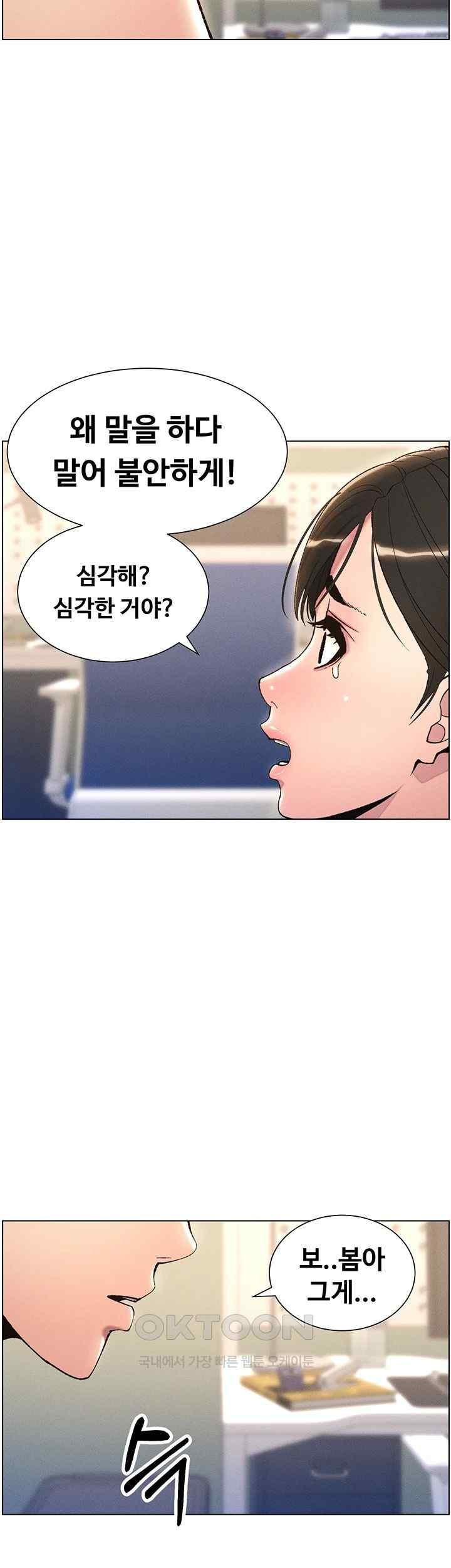 A Secret Lesson With My Younger Sister Raw Chapter 11 image 45