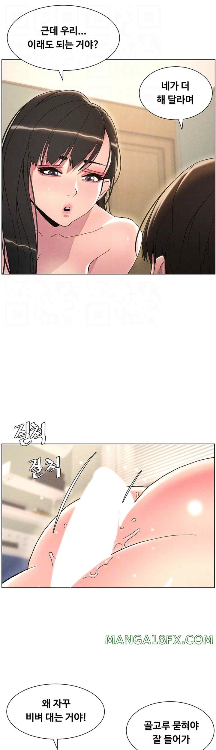 A Secret Lesson With My Younger Sister Raw Chapter 11 image 5