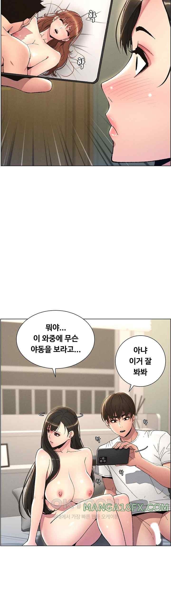 A Secret Lesson With My Younger Sister Raw Chapter 12 image 9
