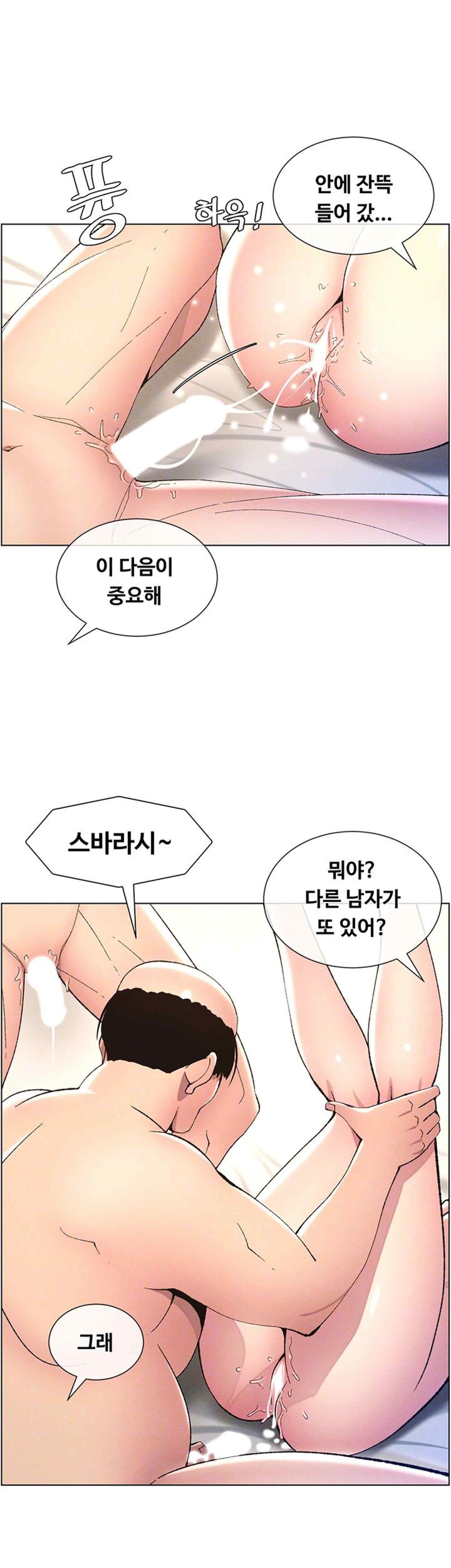 A Secret Lesson With My Younger Sister Raw Chapter 12 image 13