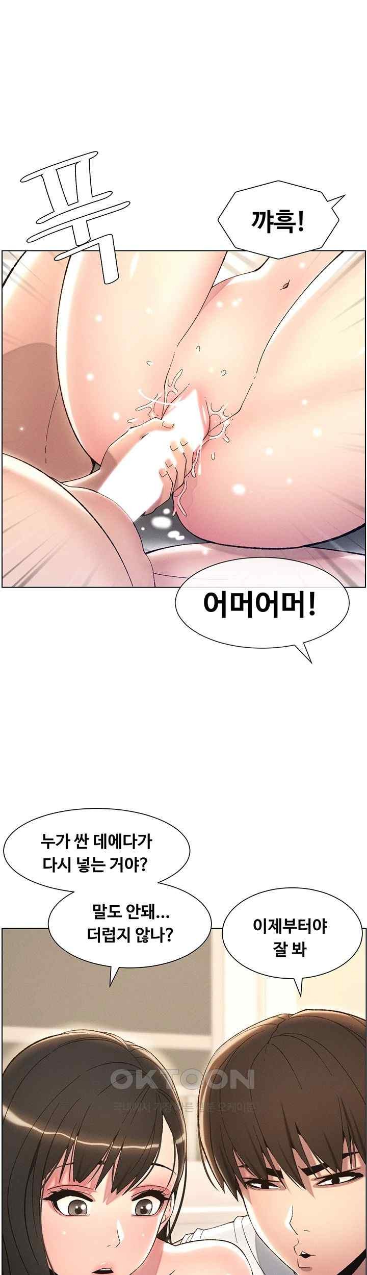 A Secret Lesson With My Younger Sister Raw Chapter 12 image 14