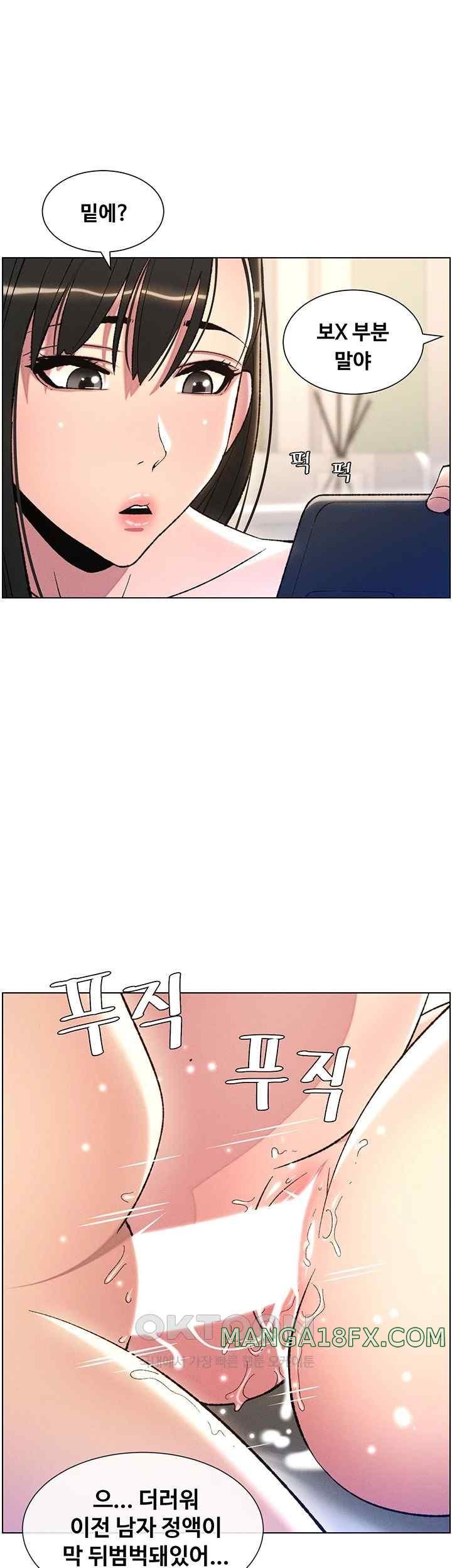 A Secret Lesson With My Younger Sister Raw Chapter 12 image 16
