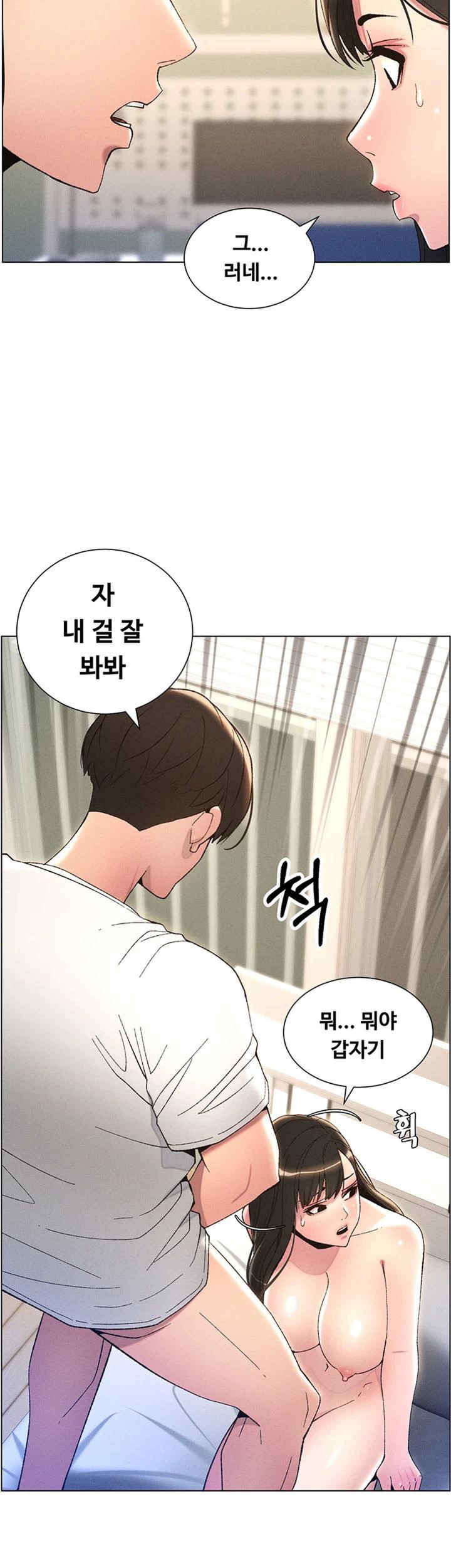 A Secret Lesson With My Younger Sister Raw Chapter 12 image 18