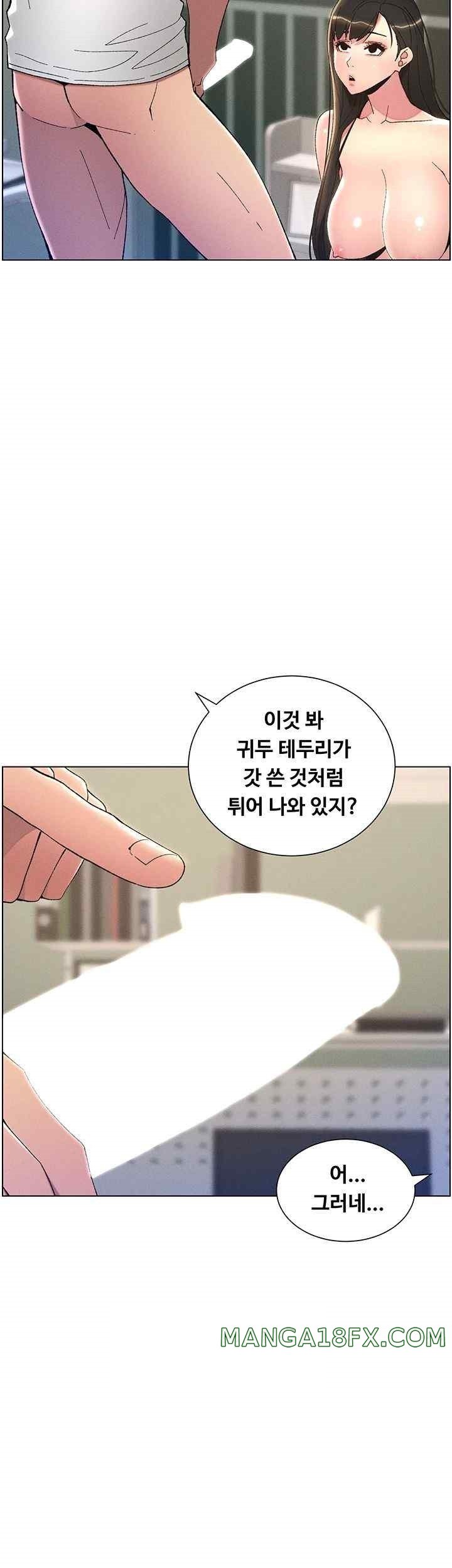 A Secret Lesson With My Younger Sister Raw Chapter 12 image 21