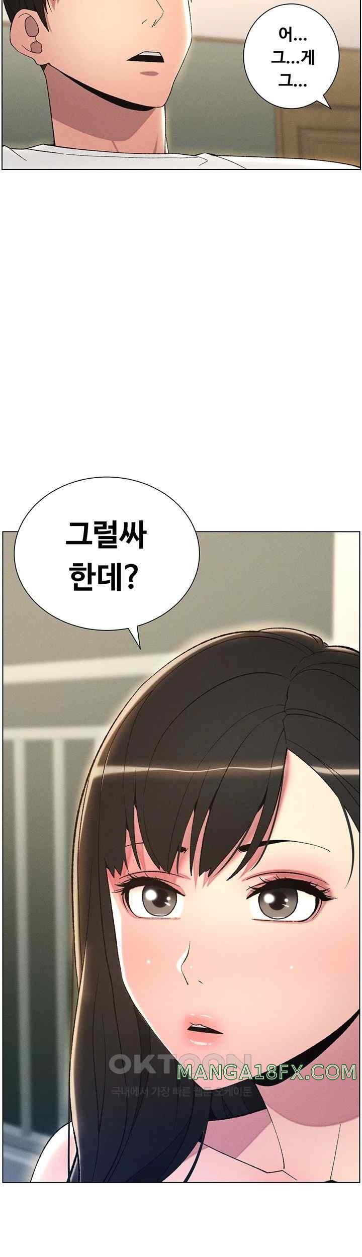 A Secret Lesson With My Younger Sister Raw Chapter 12 image 23
