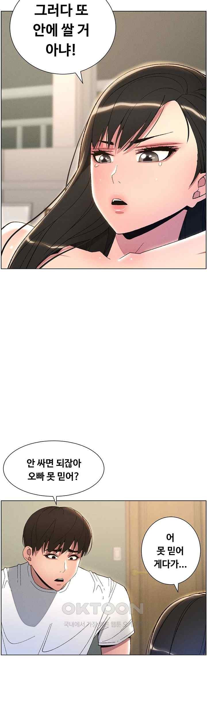 A Secret Lesson With My Younger Sister Raw Chapter 12 image 25