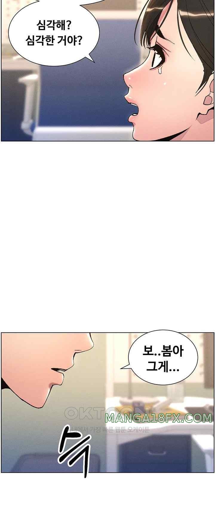 A Secret Lesson With My Younger Sister Raw Chapter 12 image 2