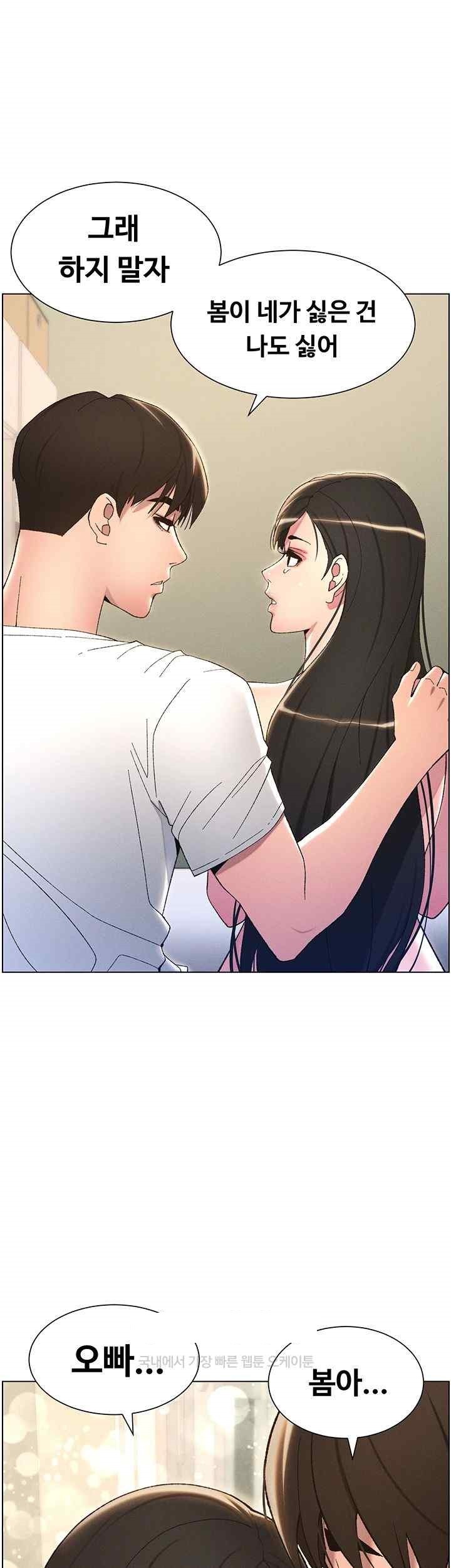 A Secret Lesson With My Younger Sister Raw Chapter 12 image 29