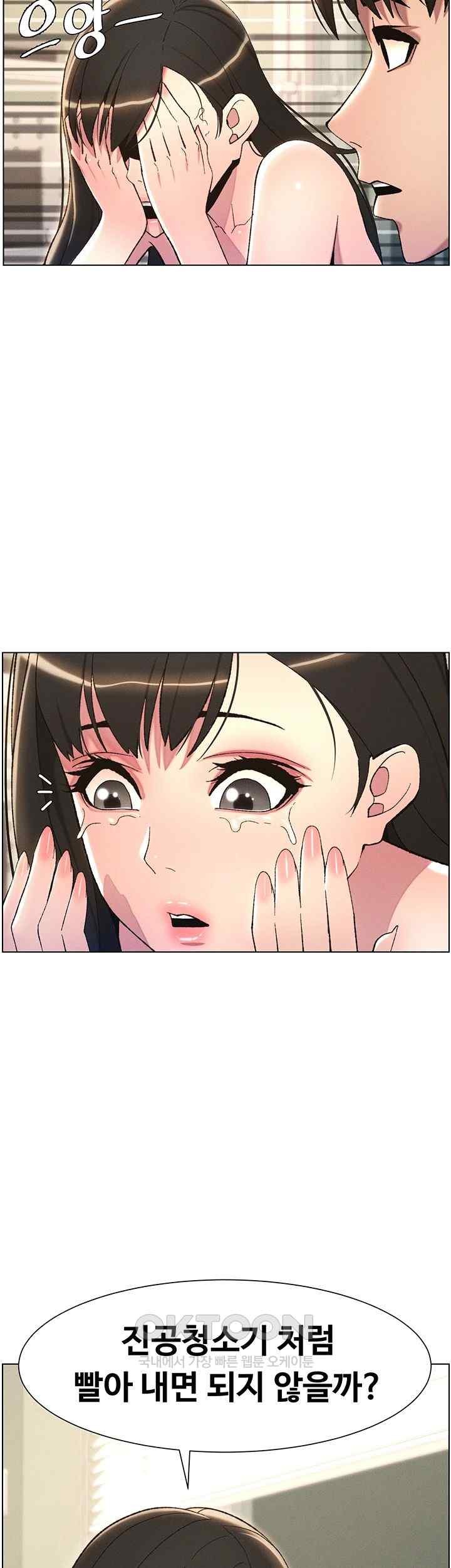 A Secret Lesson With My Younger Sister Raw Chapter 12 image 31
