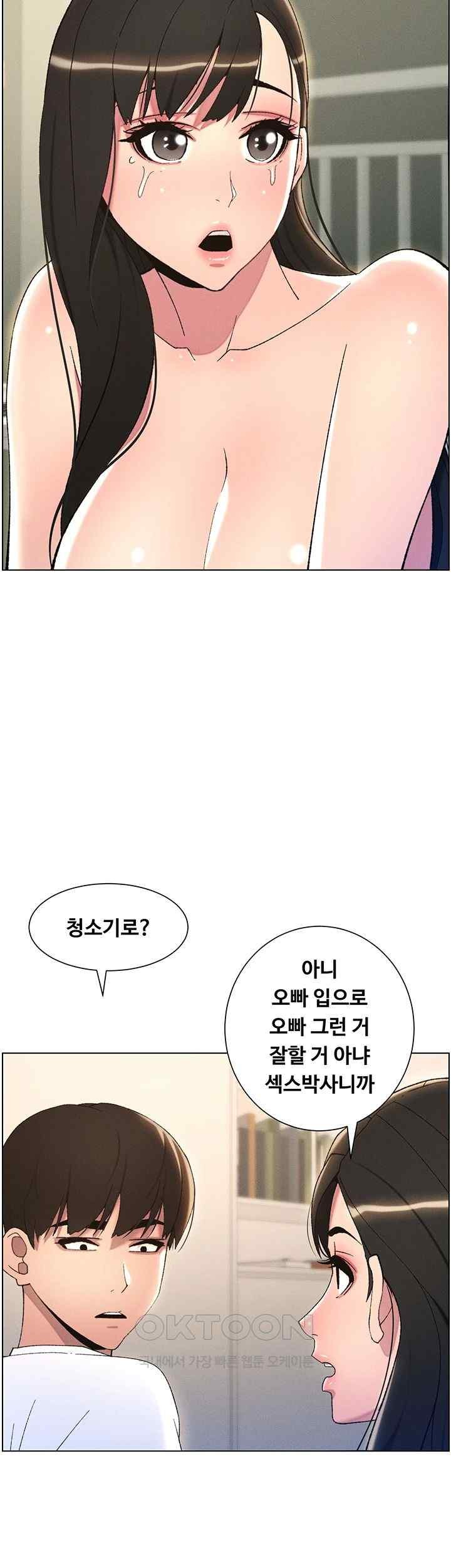 A Secret Lesson With My Younger Sister Raw Chapter 12 image 32