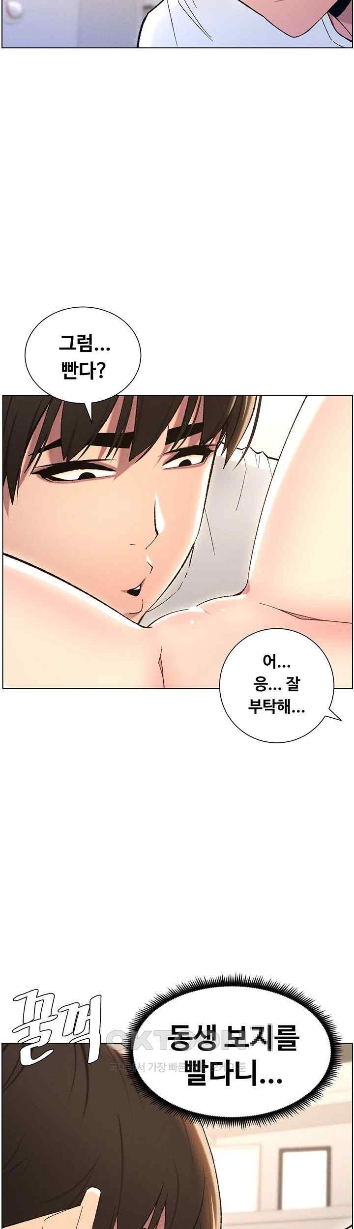A Secret Lesson With My Younger Sister Raw Chapter 12 image 36
