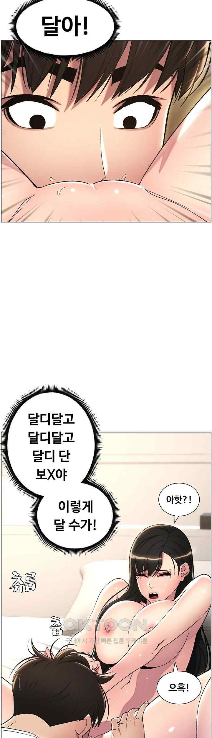 A Secret Lesson With My Younger Sister Raw Chapter 12 image 38