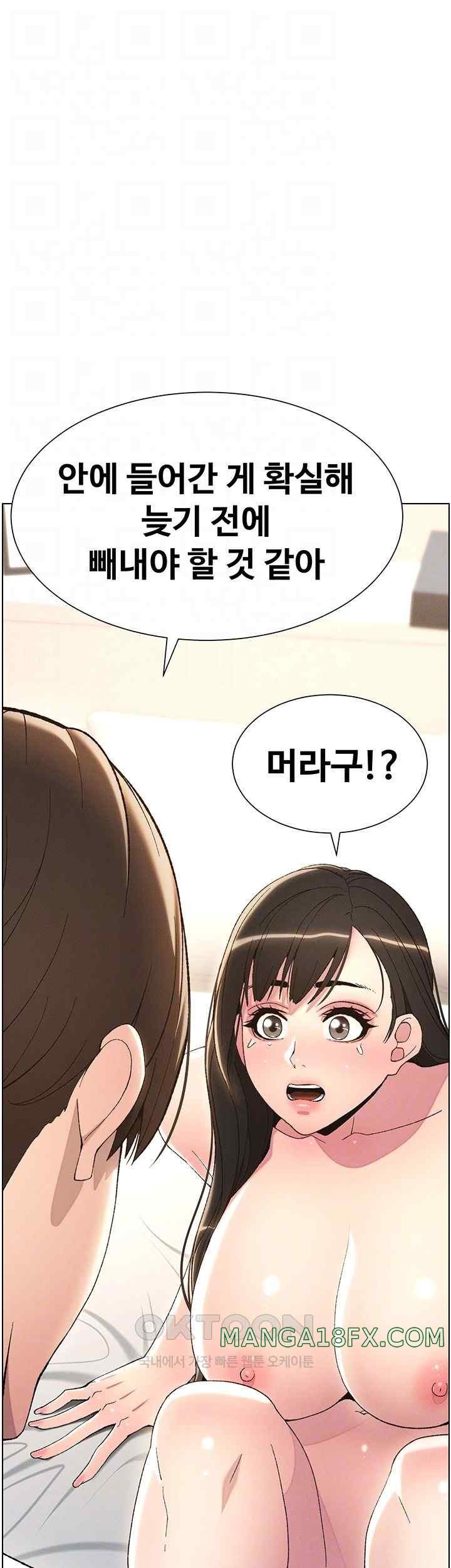 A Secret Lesson With My Younger Sister Raw Chapter 12 image 3