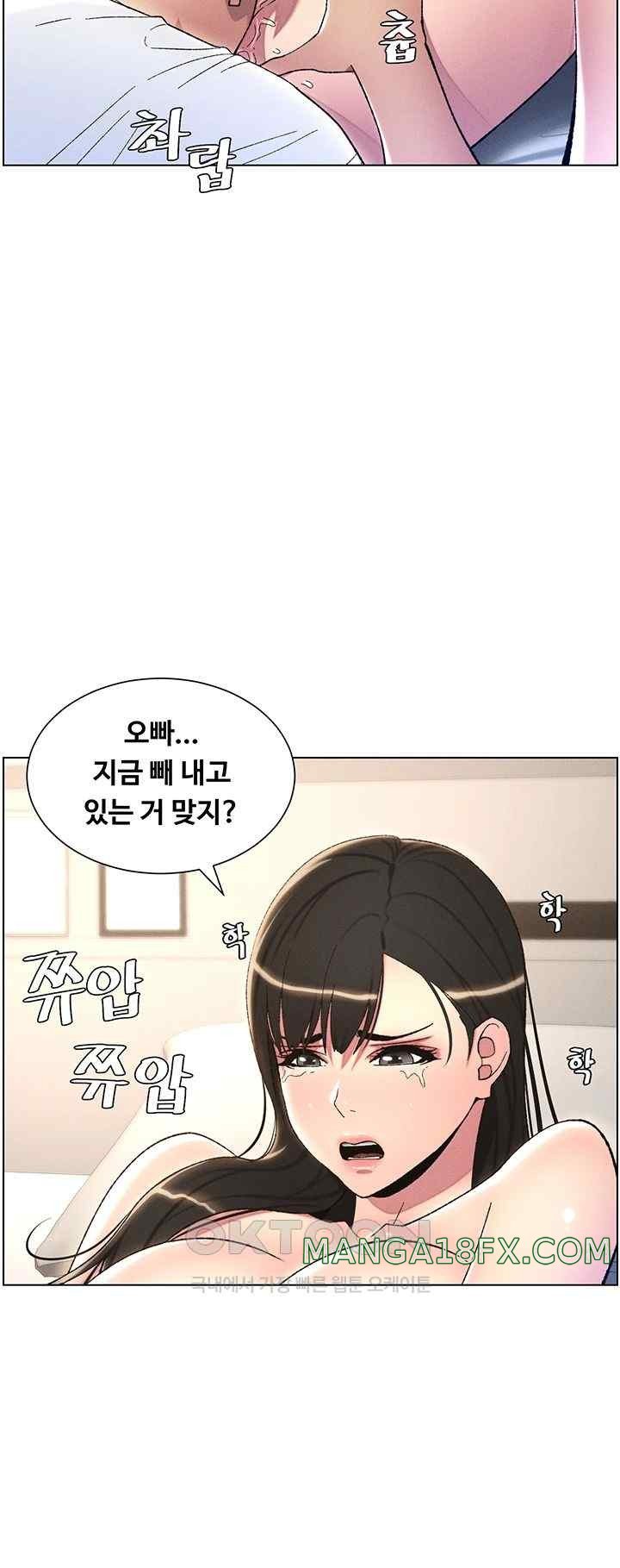 A Secret Lesson With My Younger Sister Raw Chapter 12 image 39