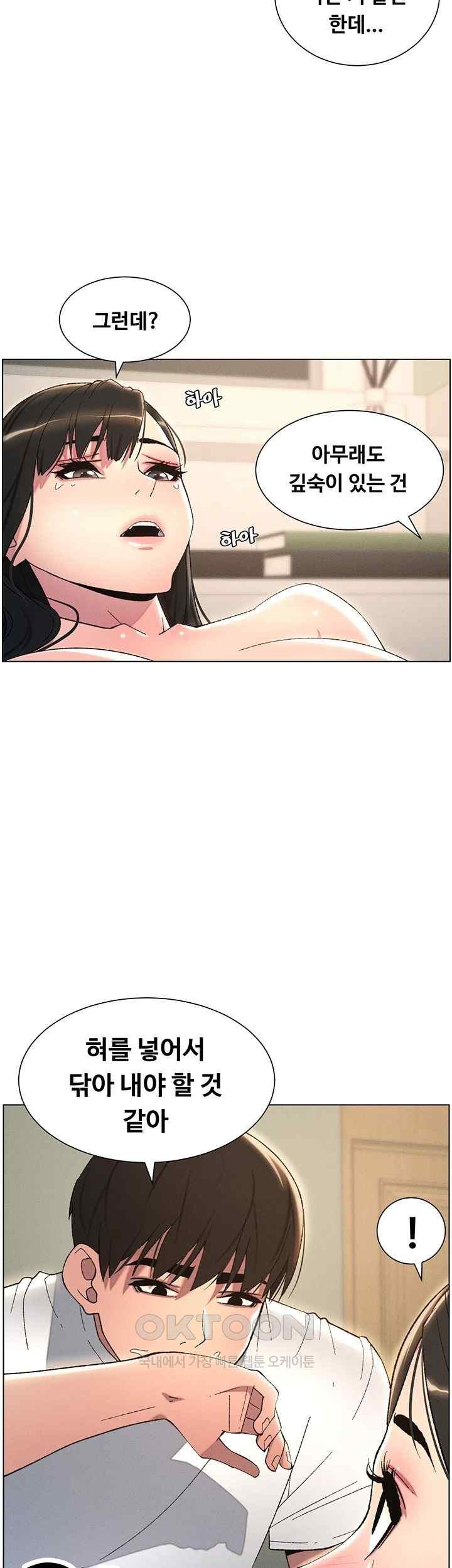 A Secret Lesson With My Younger Sister Raw Chapter 12 image 42
