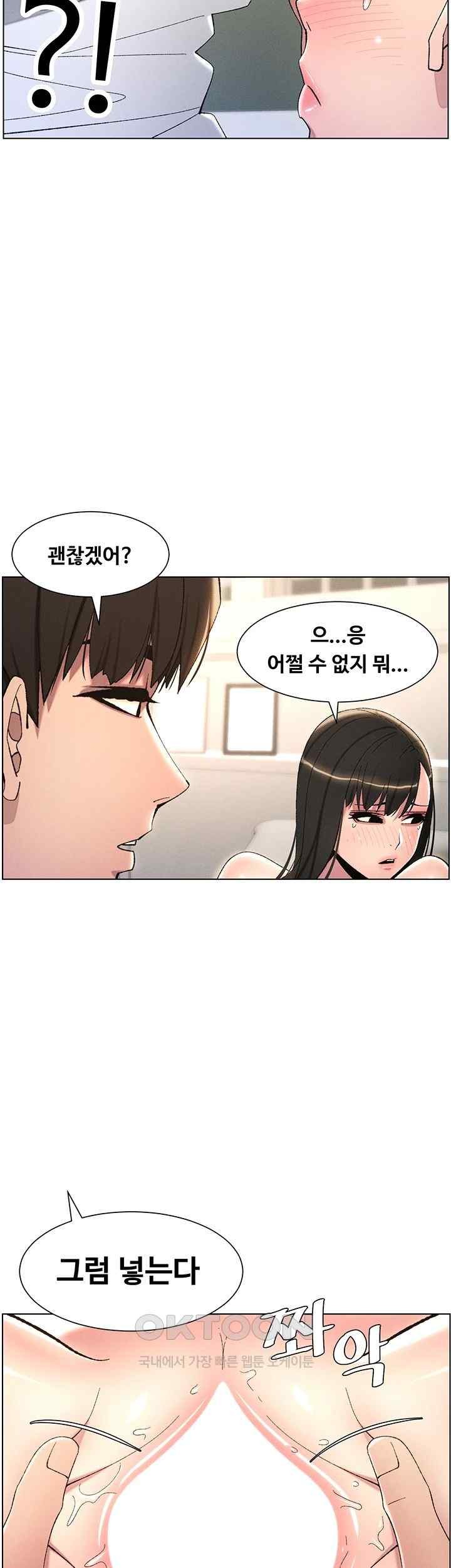 A Secret Lesson With My Younger Sister Raw Chapter 12 image 43