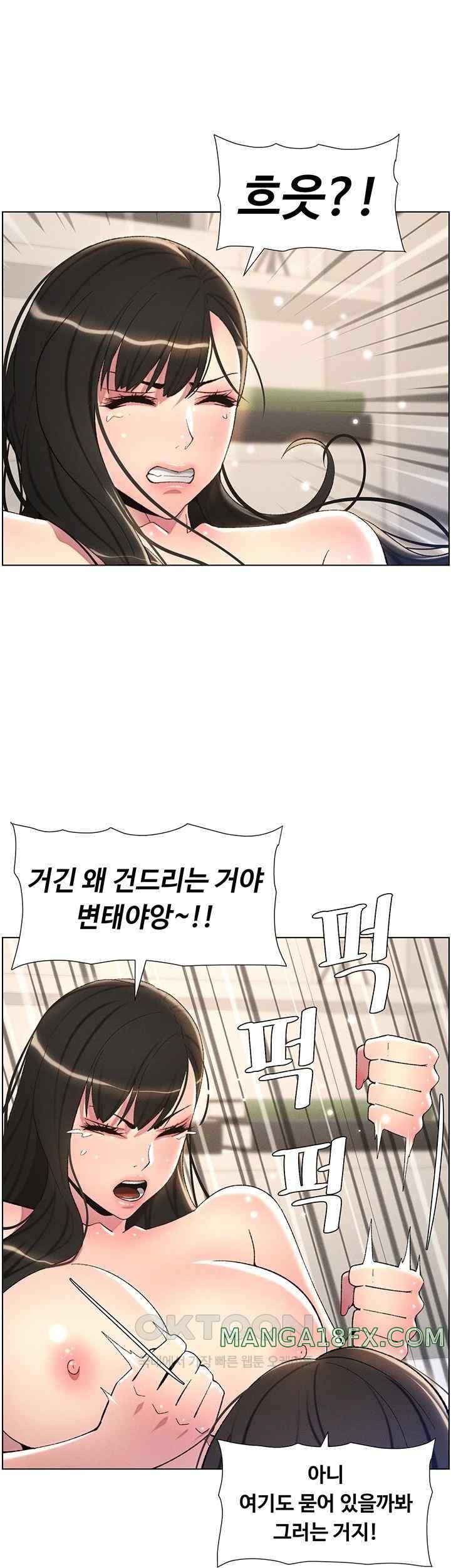 A Secret Lesson With My Younger Sister Raw Chapter 12 image 47