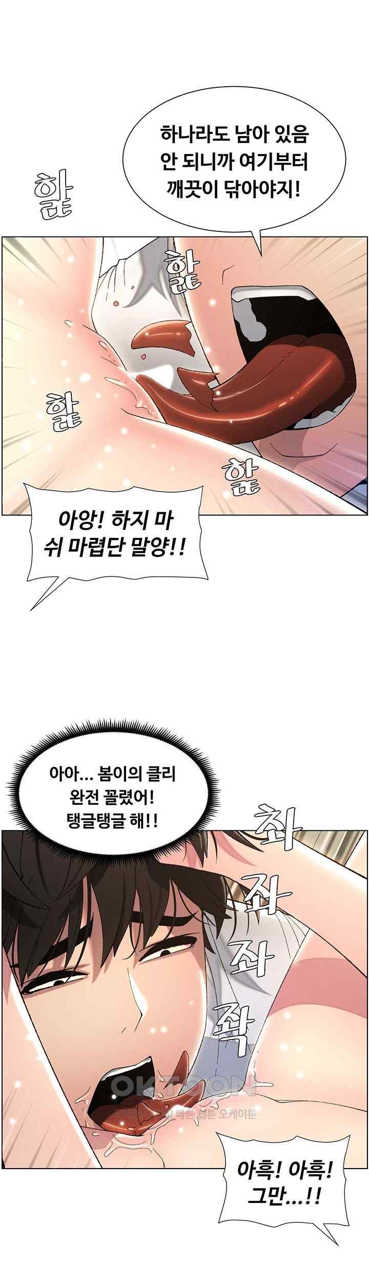 A Secret Lesson With My Younger Sister Raw Chapter 12 image 48