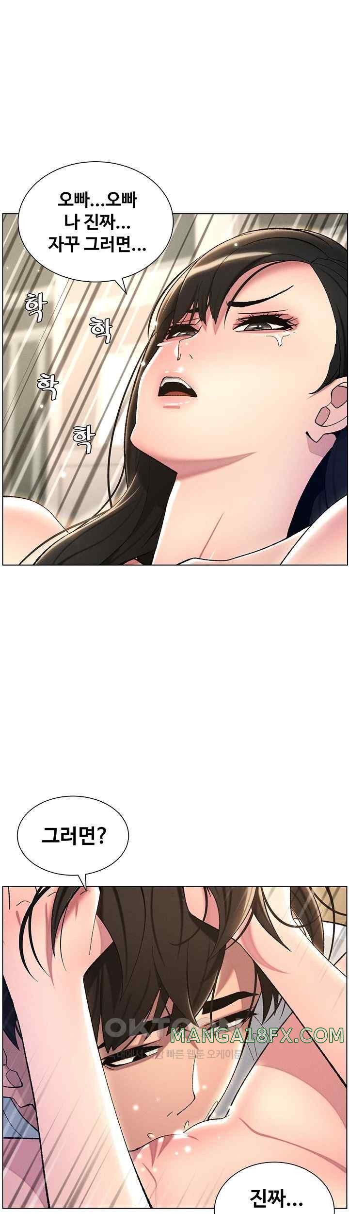 A Secret Lesson With My Younger Sister Raw Chapter 12 image 49