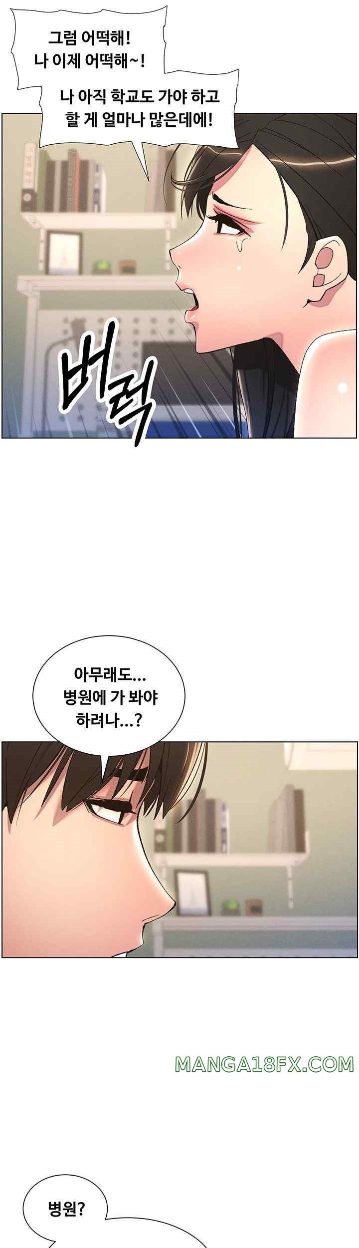 A Secret Lesson With My Younger Sister Raw Chapter 12 image 6