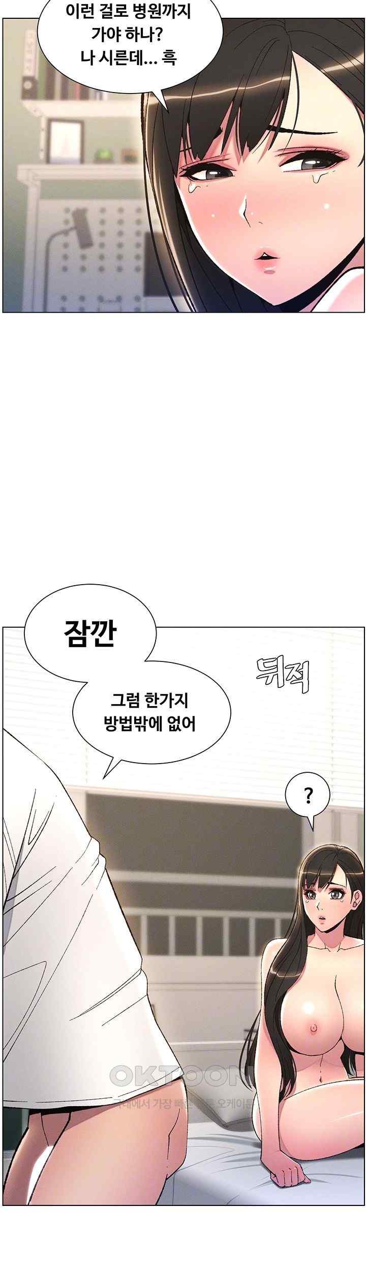 A Secret Lesson With My Younger Sister Raw Chapter 12 image 7