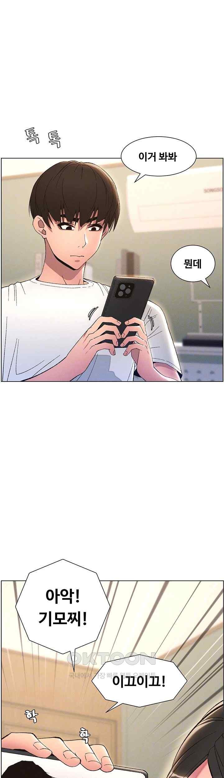 A Secret Lesson With My Younger Sister Raw Chapter 12 image 8